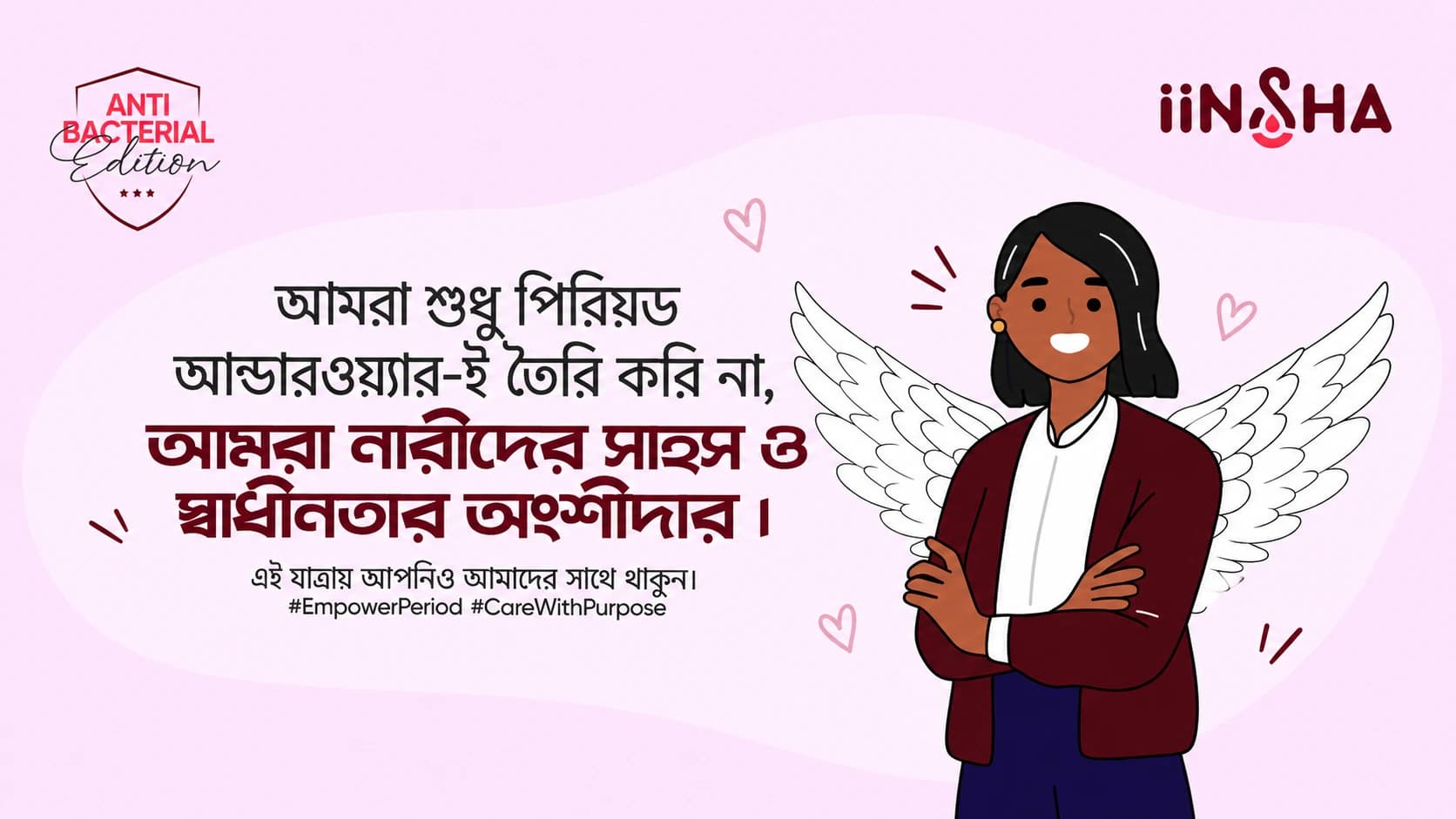 আপনার প্রতি আমাদের প্রতিশ্রুতি